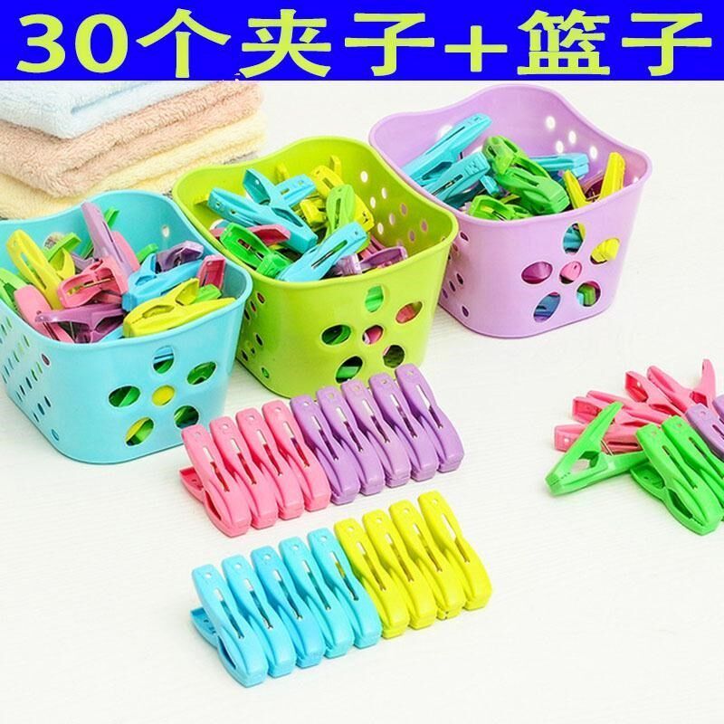 Hang clothes windproof clip Clothes clip Clothes clip multifunctional 30 single household small clothes drying plastic clip 