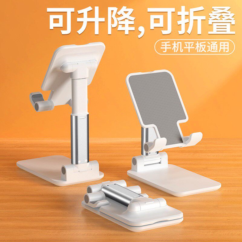 Douyin live lazy mobile phone rack tablet universal desktop bedside watch TV multi-function folding bracket new