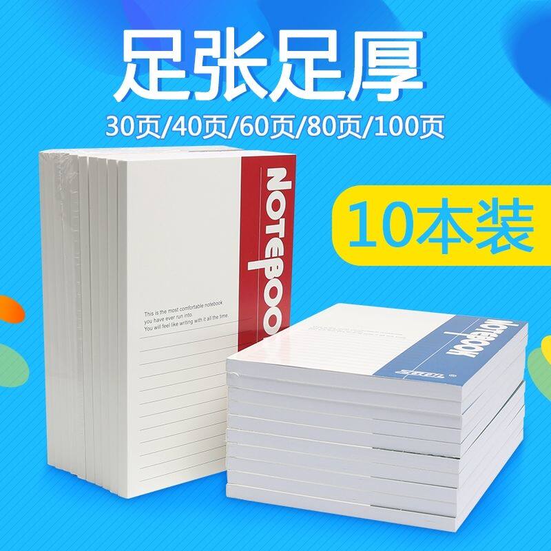 Book simple notepad notebook college students thickened note diary business ins stationery work customization
