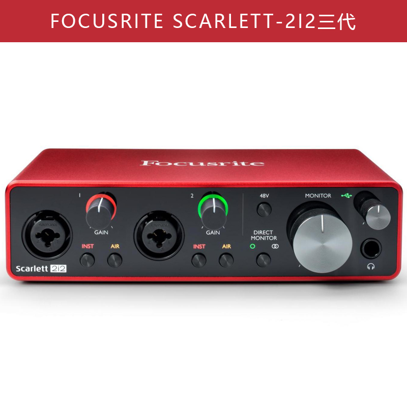 英亚畅销产品、2进2出，双Scarlett话放：Focusrite/福克斯特 Scarlett 2i2 第三代 声卡