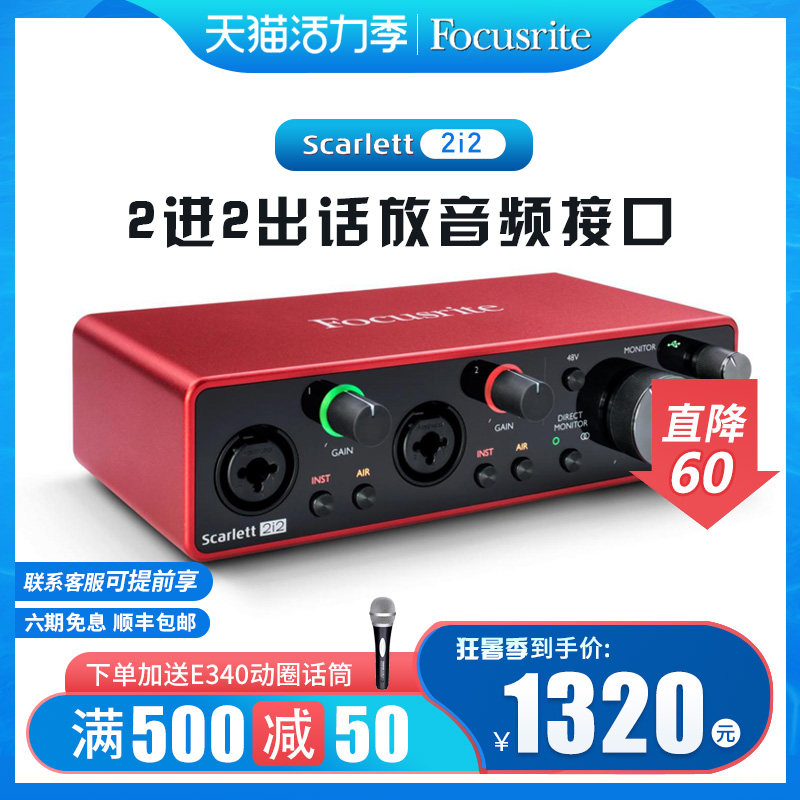 Focusrite 2i2 third generation professional external recording sound card arranger guitar USB audio interface