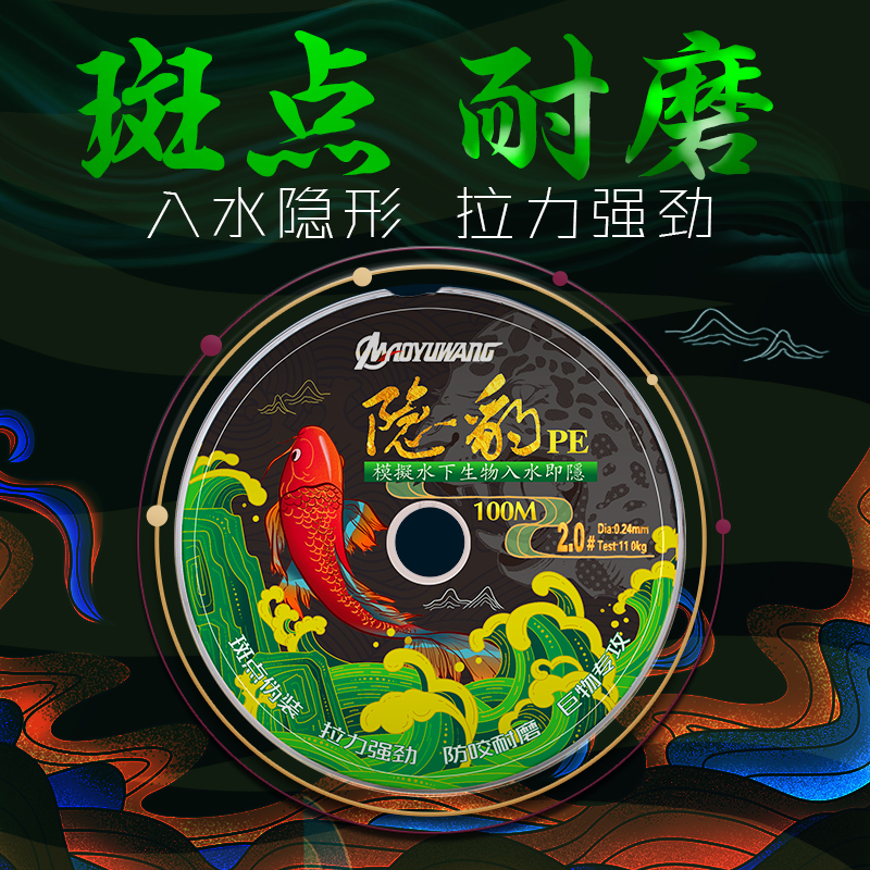 Spotted invisible big horse fishing line main line can be connected to the plate super soft big pull weaving pe line sub-long throwing fishing line