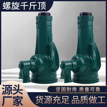 Screw Jack gear hand mechanical Jack 3 tons 10T30T50t100T mechanical vertical running machine