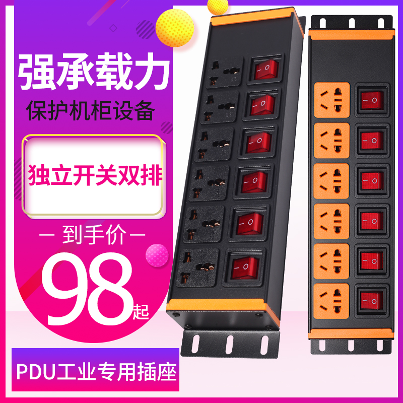 PDU cabinet socket 6-digit 10A independent switch fish tank row plug 8-position high power factory plug-in board terminal block