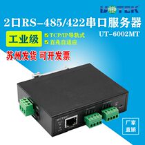 Yutai Ethernet to 2-port RS485 422 serial port server Ethernet network converter UT-6002MT