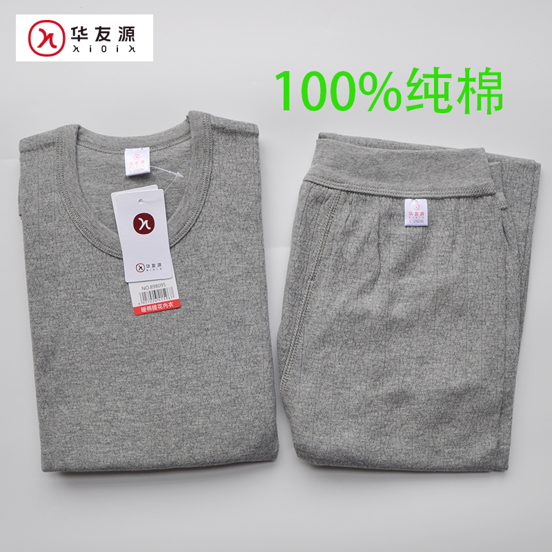 Huayouyuan Men's Autumn Cotton Thin Jacquard Round Neck Set Thermal Underwear 898095