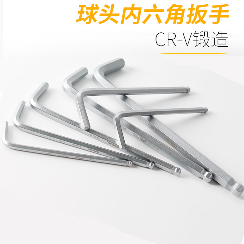 Able Ball Head Male internal hexagonal wrench Six-edge inner wrench lengthened inner hexagonal hexagonal screwdriver
