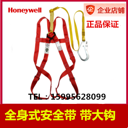 Honeywell DL-C1 single hanging point integrated full body safety belt equipped with 1 eagle hanger