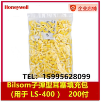 Spot Honeywell 1006187 303 bullet-type earplug filling package 200 pairs with LS-400