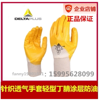 Deir Tower NI015 201015 Nitrile Coated Gloves Oil Resistant and abrasion-proof Lauprotect protective gloves