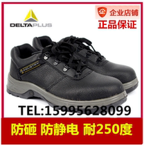 Delta 301901 safety shoes anti-smashing non-slip wear-resistant high temperature acid and alkali resistant anti-static labor insurance shoes