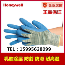 Honeywell 2232525CN composite material latex coating five-level anti-cutting four-level wear-resistant and slip-resistant gloves