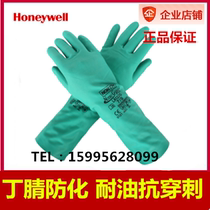 Honeywell LA132G Food grade nitrile chemical resistant gloves Dishwashing cleaning Oil resistant acid and alkali resistant gloves