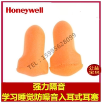 Honeywell LPF1 Sleep Anti-noise in-ear earplugs for sleep Professional sound insulation Aircraft noise reduction earplugs
