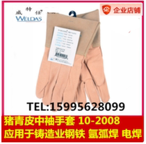 Witex 10-2008 fine pig green leather mid-sleeve welding gloves welding electromechanical casting