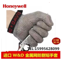 Honeywell metal anti-cut gloves Steel wire gloves 2501004R6302 Single price