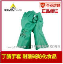 Delta 201801 gloves Chemical-resistant non-slip gloves Silicone gloves Extended wear-resistant food gloves VE801