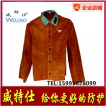Witex 44-7300 bull king brown upper body welding clothing Electric welding welding jacket welder clothing