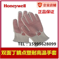 Honeywell 51-7147 insulation gloves High temperature resistant 250 anti-scalding wear-resistant nitrile safety protective gloves