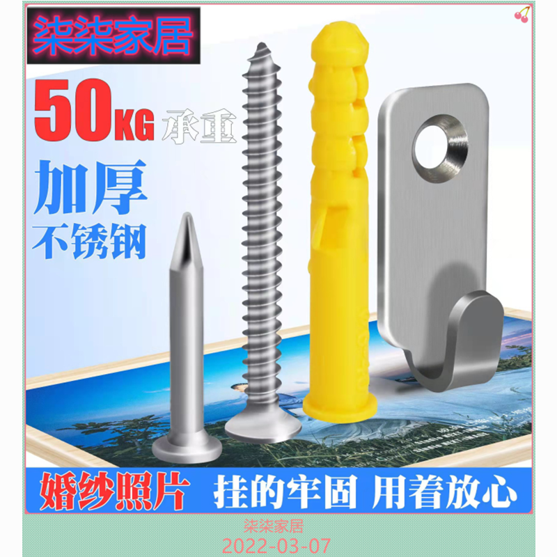 Large-scale wedding photo special hanging nails free punching photo frame hanging wall fixer God hanging oil painting nail hook bedroom