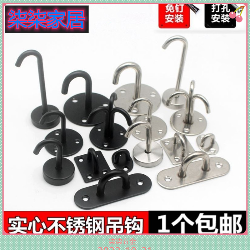Black liquid-free nail decorative hook large punched stainless steel hook fan hook chandelier hanging hook sandbag bag