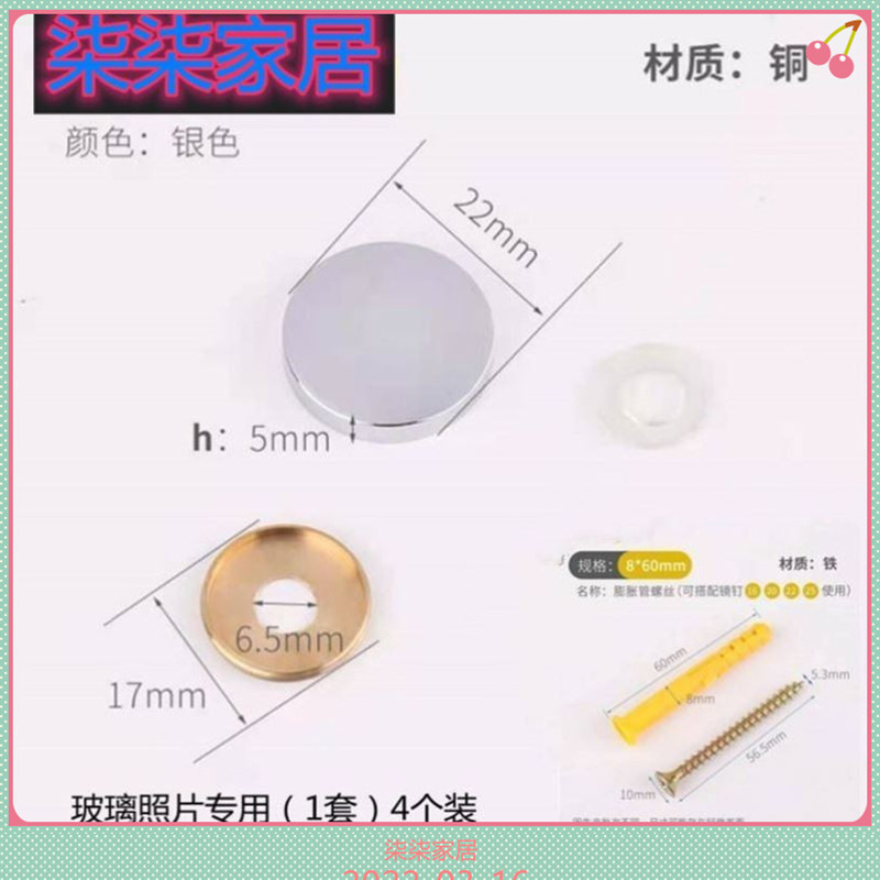 Crystal glass photo hanging painting special nail mirror nail wall tile hollow drum fixed nail screw decoration painting hanging nail