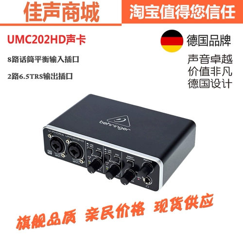 Behringer U-Phoria UMC202HD Внешняя звуковая карта Audio Sound Card