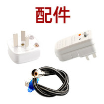 Supor Electric faucet accessories Leak protection switch Bull plug hose
