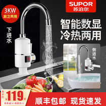 Supor electric faucet quick-heating instant heating kitchen tap water under the water inlet hot and cold dual-use household
