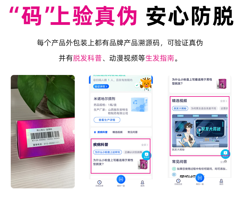 达霏欣 2%米诺地尔酊搽剂 防脱发生发增发液 30ml 图13