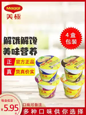 (Wei Ya recommended) Nestlé Mashed Potato Fast Food Office Dinner Food Brewing Ready-to-eat 4 Boxes