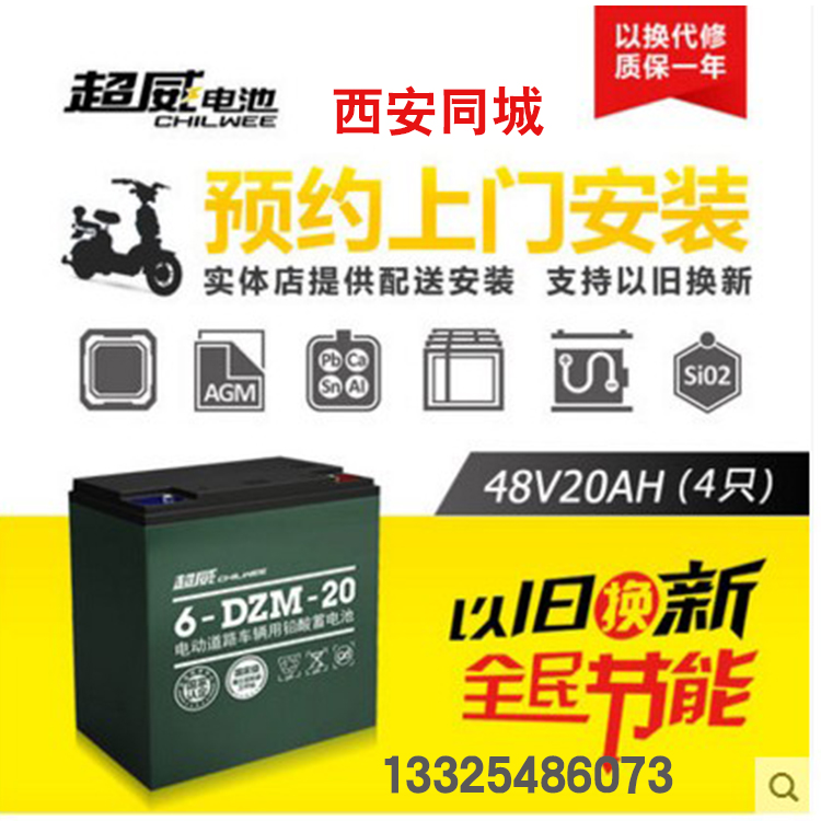 Superb battery electric car storage battery silicone 48V20ah electric car battery to power old for new electric car