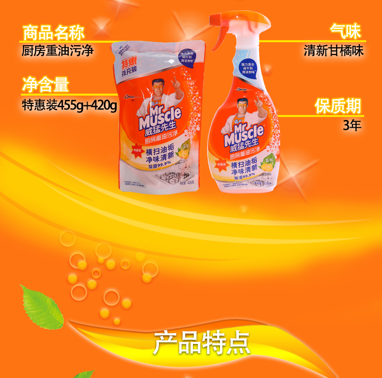 nước tẩy trắng sàn nhà 1 chai + 3 túi Mr. Wei Meng bếp nặng dầu bẩn phạm vi máy hút mùi chất tẩy rửa mạnh mẽ - Trang chủ nước rửa bồn cầu