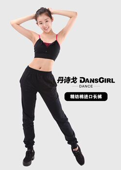 Dansego New Black Pants for Men and Women, Carrot-Style Pants for Exercise, Fitness, Tapered Training Pants, Dance and Body Shaping Pants