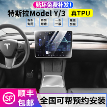 21 tesla Tesla Tesla Model Y 3 Interior membranes Membrane Control Membrane Steel Chemical Navigation Screen Film Retrofit Accessories