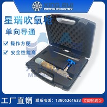 Xingrui Hao Cleaning High Temperature Resistant Anti-adhesion High Temperature Corrosion Resistant Smelting Oxygen Blowing Crafts Oxygen Melting Gun Oxygen Blowing Gun