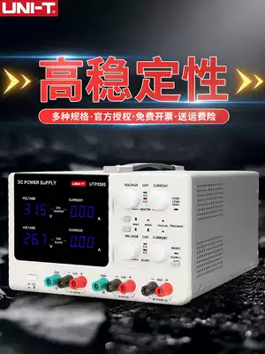 Ulide digital display adjustable 32v 6A two-way three-way maintenance switch linear DC regulated power supply 10A5A