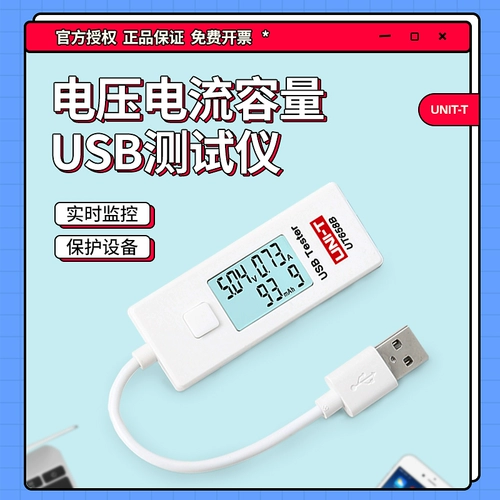 YULID USB -ток -детектор напряжение мобильного телефона Мобильный зарядное устройство для мобильного обнаружения питания UT658