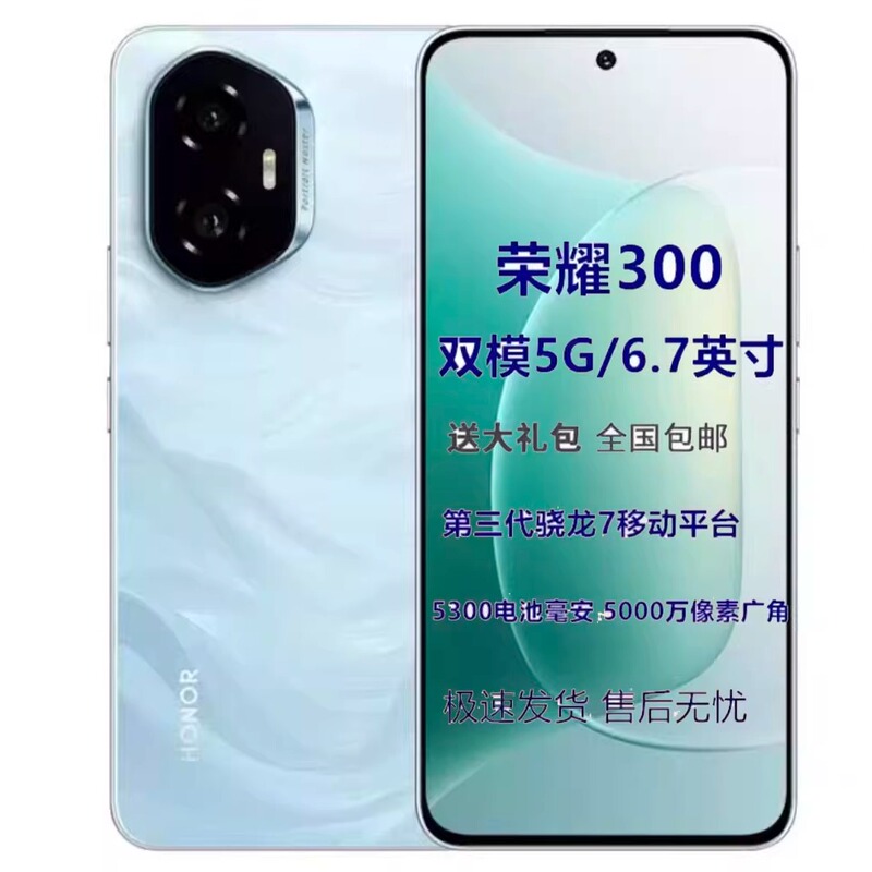 HONOR 300 Ultra-Thin Small Screen Direct-Facing Screen Dslr-Level Flagship 5g Dual Anti-Shake Ai Camera Gaming Phone