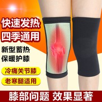 Heating knee pads Self-heating can walk to protect the joints of the automatic magnetic therapy knee men and women thin models of old cold legs for the elderly