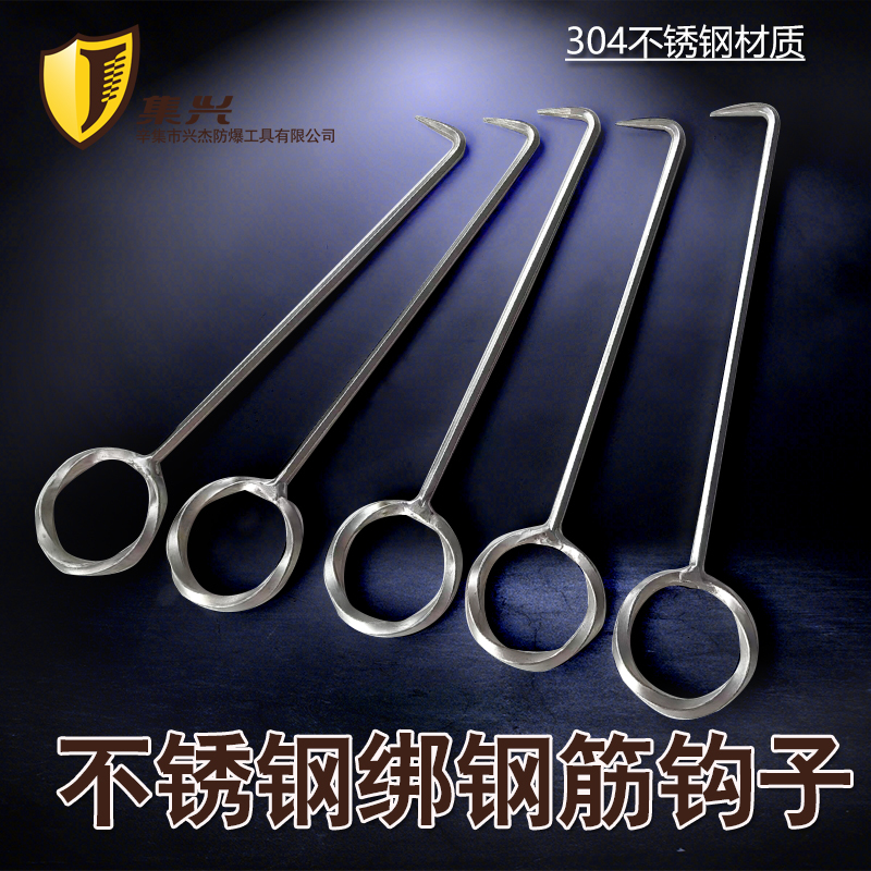 Stainless Steel Hexagonal Hook Circle Hook Engineering Product Tying Hook Binding Hook Stainless Steel Rebar Tying Tool Bent Hook