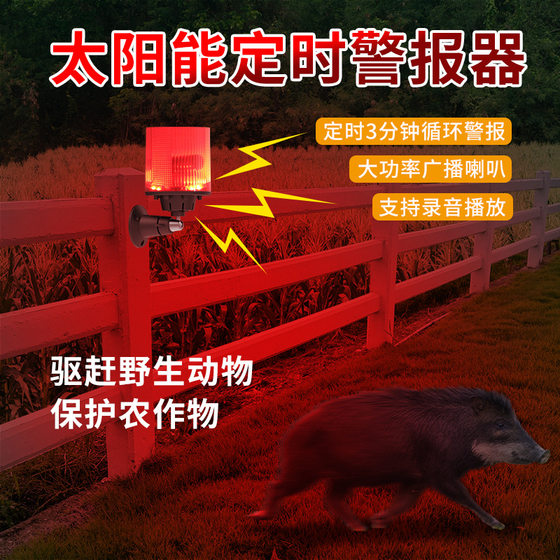 심천 Ruosheng 기술 멧돼지를 몰아내는 Solar Beast Repeller는 밤에 정기적으로 기록하고 작업하여 늑대를 쫓아 낼 수 있습니다.