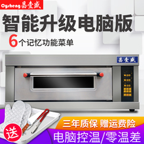 Single-layer oven Commercial one-layer two-plate double-plate large large-capacity electric oven baking automatic baking pancakes pizza