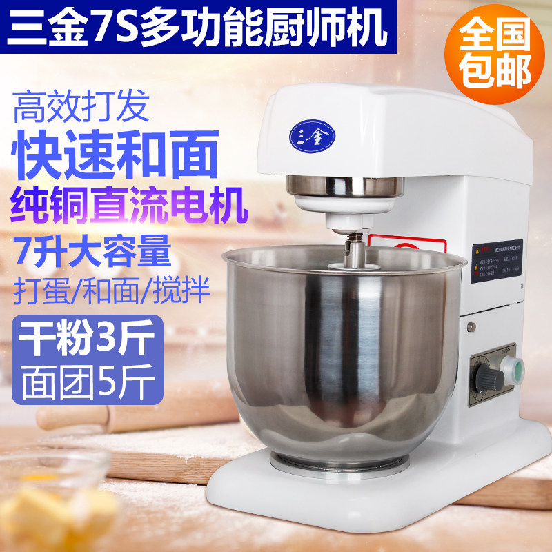 Three gold VFM-7S commercial cream machine private room and noodle machine home coop machine fresh milk cover milk foam machine kneading egg-laying machine