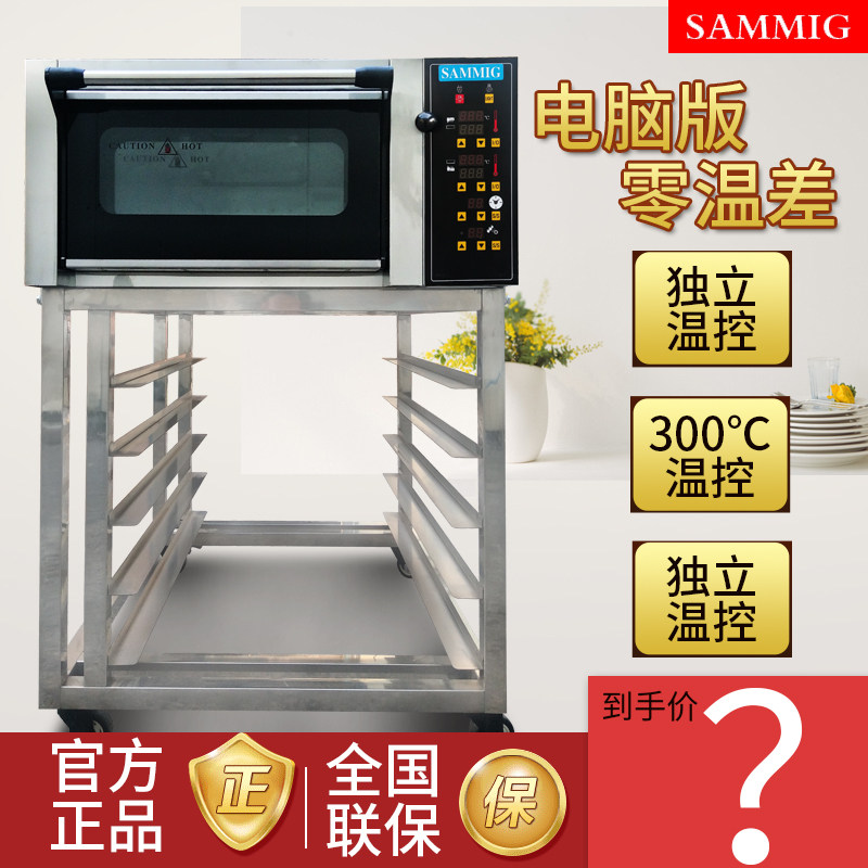 Guangzhou Xinmai Electric Oven Commercial One Layer One Plate Commercial Bread Oven Pizza Oven SM-901C Single Layer Oven