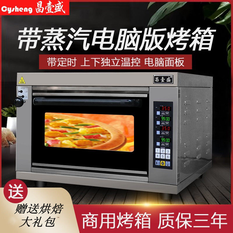 Changyisheng chain store commercial oven with slate steam layer furnace private house household flat furnace fast electric oven oven
