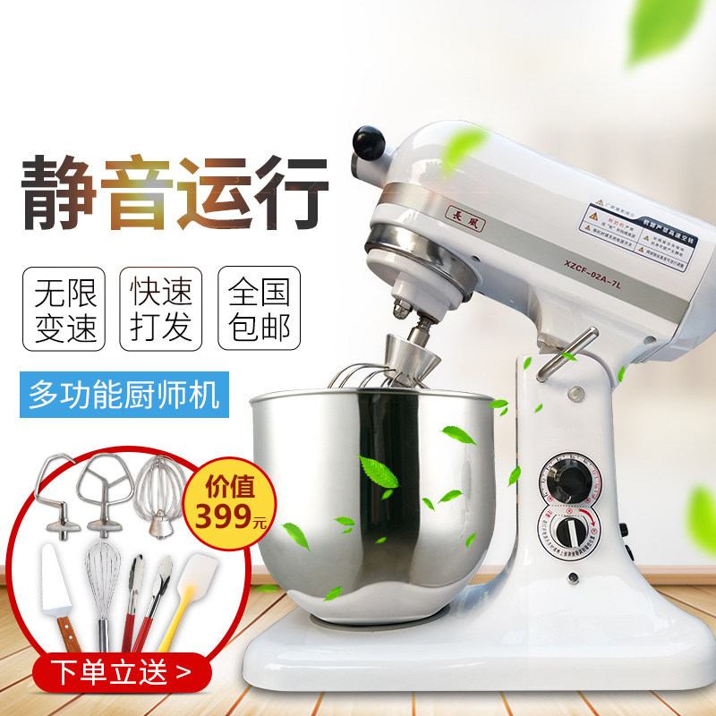 Long Feng 7L chef machine household and noodle commercial cream milk machine three function mixer fresh milk machine