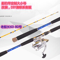Boat fishing rod Offshore trolling rod Super hard ocean Luya single rod iron rod sea rod Solid boat fishing rod set