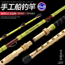 Handmade boat rod Solid electric stranded rod South tanker fishing rod Heavy-duty resin discharge rod Fuji custom deep-sea fishing rod