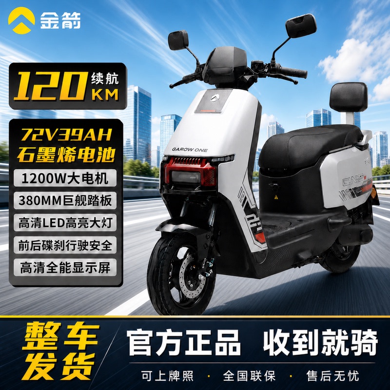 Golden Arrow Electric Vehicle 72V Tianjian 2026 New Model Adult Mobility Electric Scooter with Long Range Battery Electric Motorcycle Golden Arrow Electric Vehicle 72V Tianjian 2026 New Model Adult Mobility Electric Scooter with Long Range Battery Electric Motorcycle